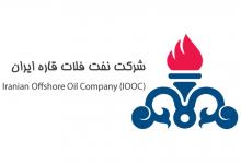 Iranian Offshore Oil Company_logo